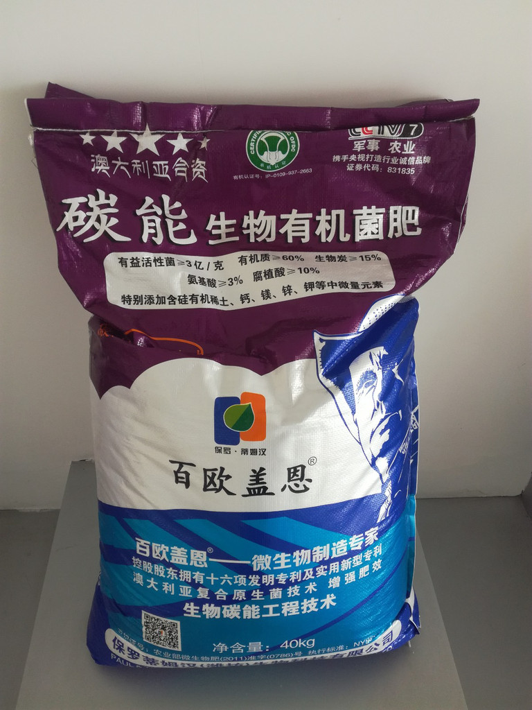 保罗蒂姆汉生物菌肥 诚邀全国空白区域代理，携手共赢千亿土壤修复市场